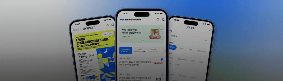 인턴메이트